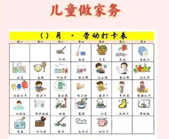 汉川儿童做家务年龄对照表